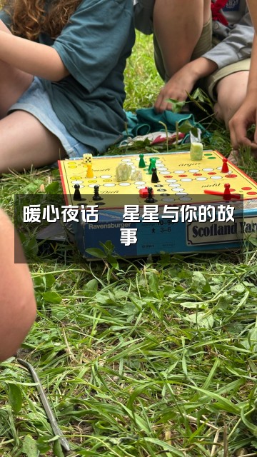 抖音小诗助眠视频封面:暖心夜话💬星星与你的故事